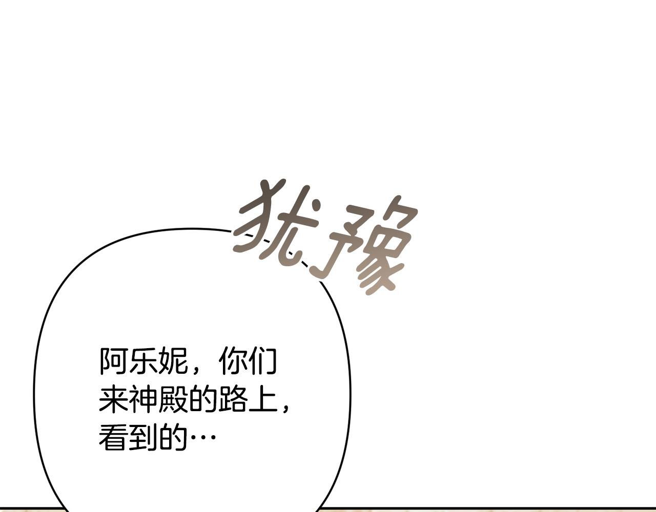 第18话 我是圣物的主人？(1/4)-第18话