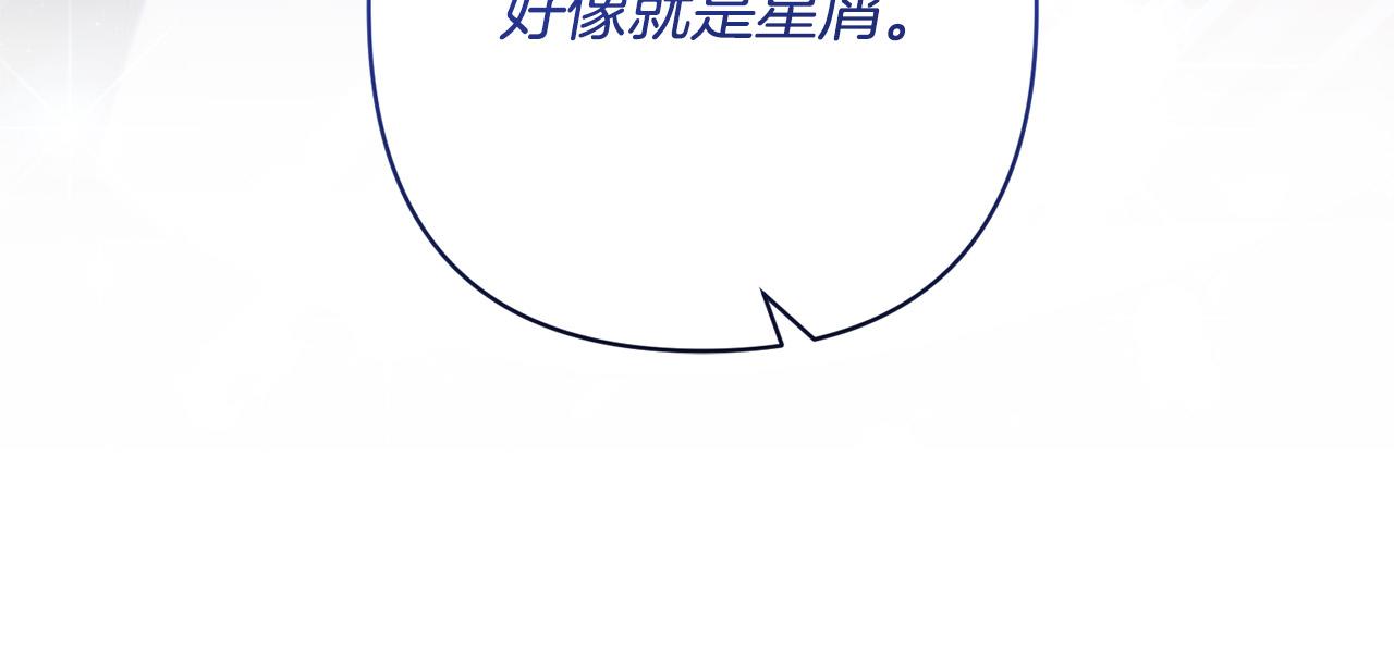 第18话 我是圣物的主人？(1/4)-第18话
