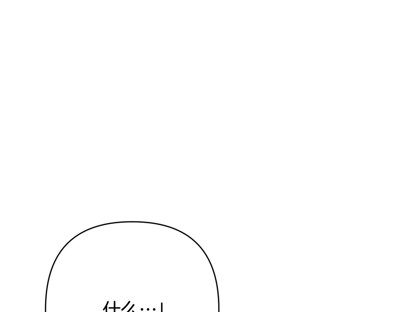 第18话 我是圣物的主人？(1/4)-第18话