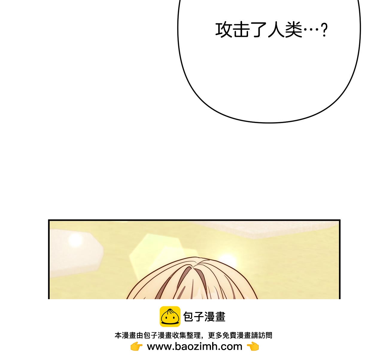 第18话 我是圣物的主人？(1/4)-第18话