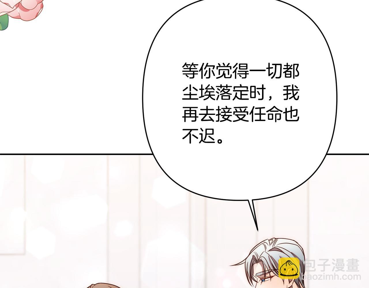 第18话 我是圣物的主人？(1/4)-第18话