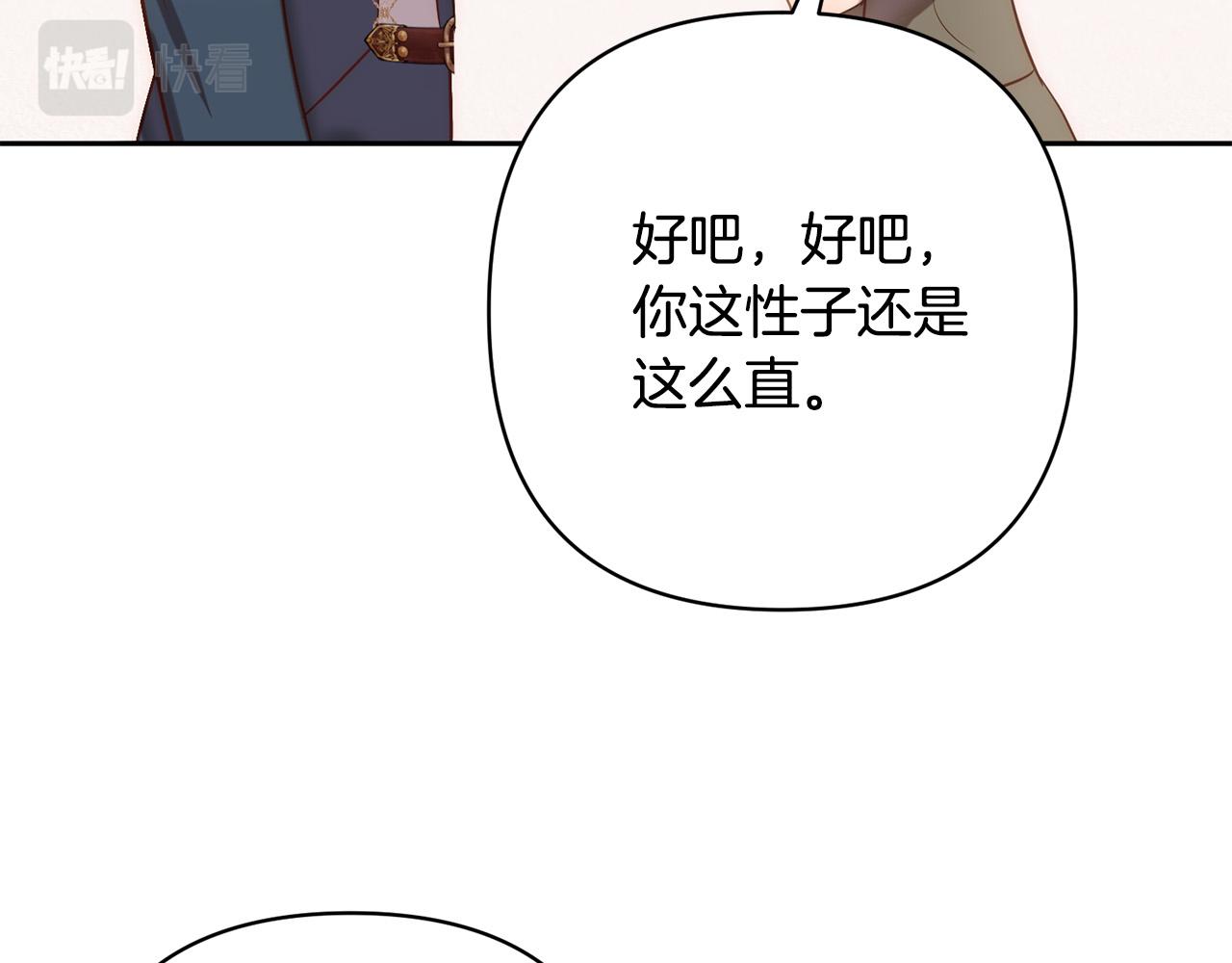 第20话 助攻来啦！(1/4)-第20话