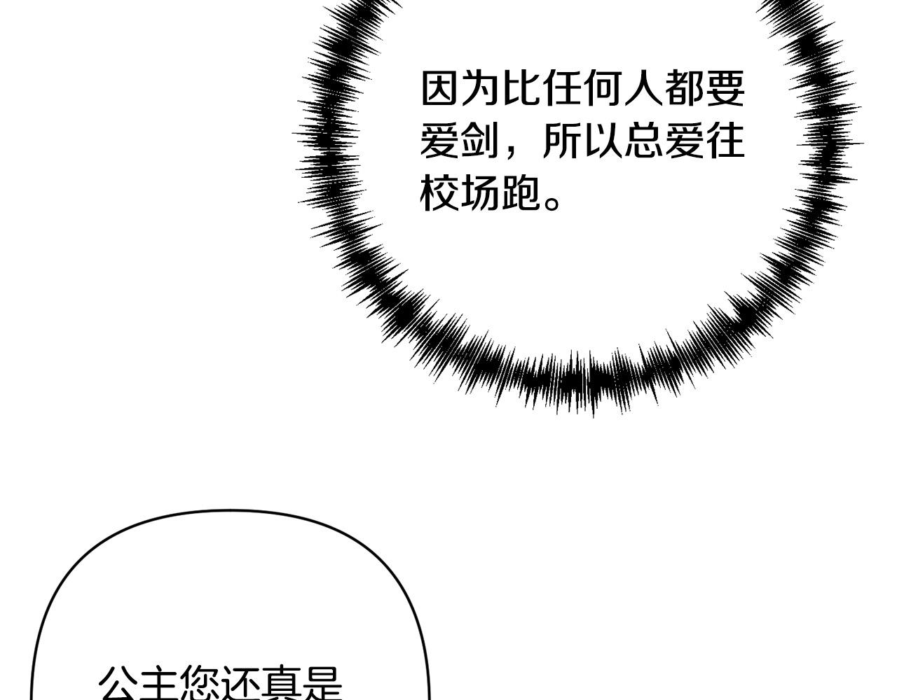 第20话 助攻来啦！(1/4)-第20话