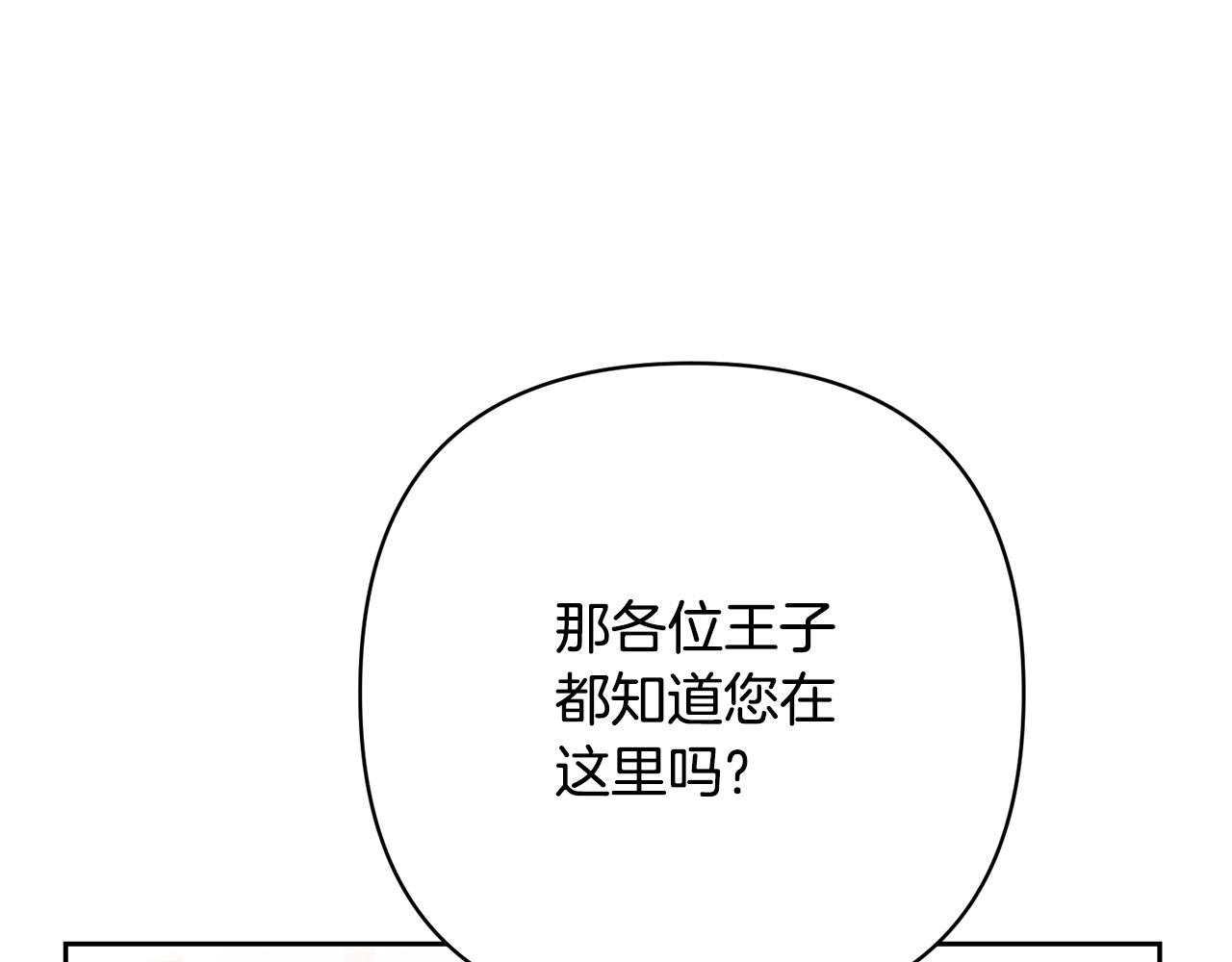 第20话 助攻来啦！(1/4)-第20话