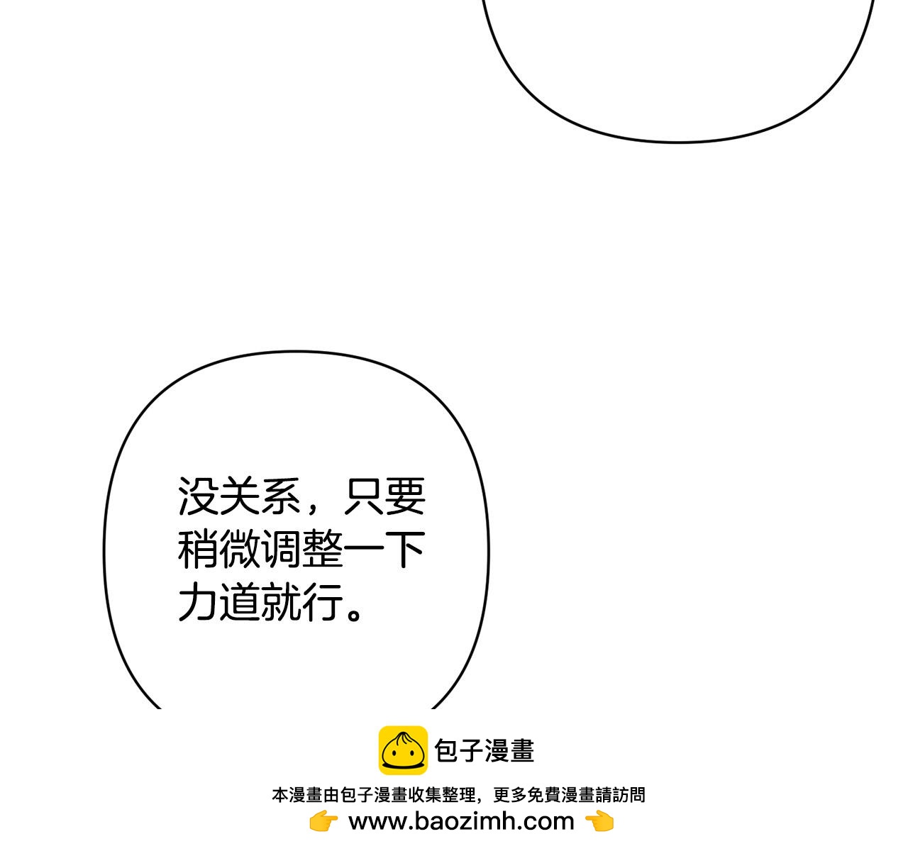 第20话 助攻来啦！(1/4)-第20话