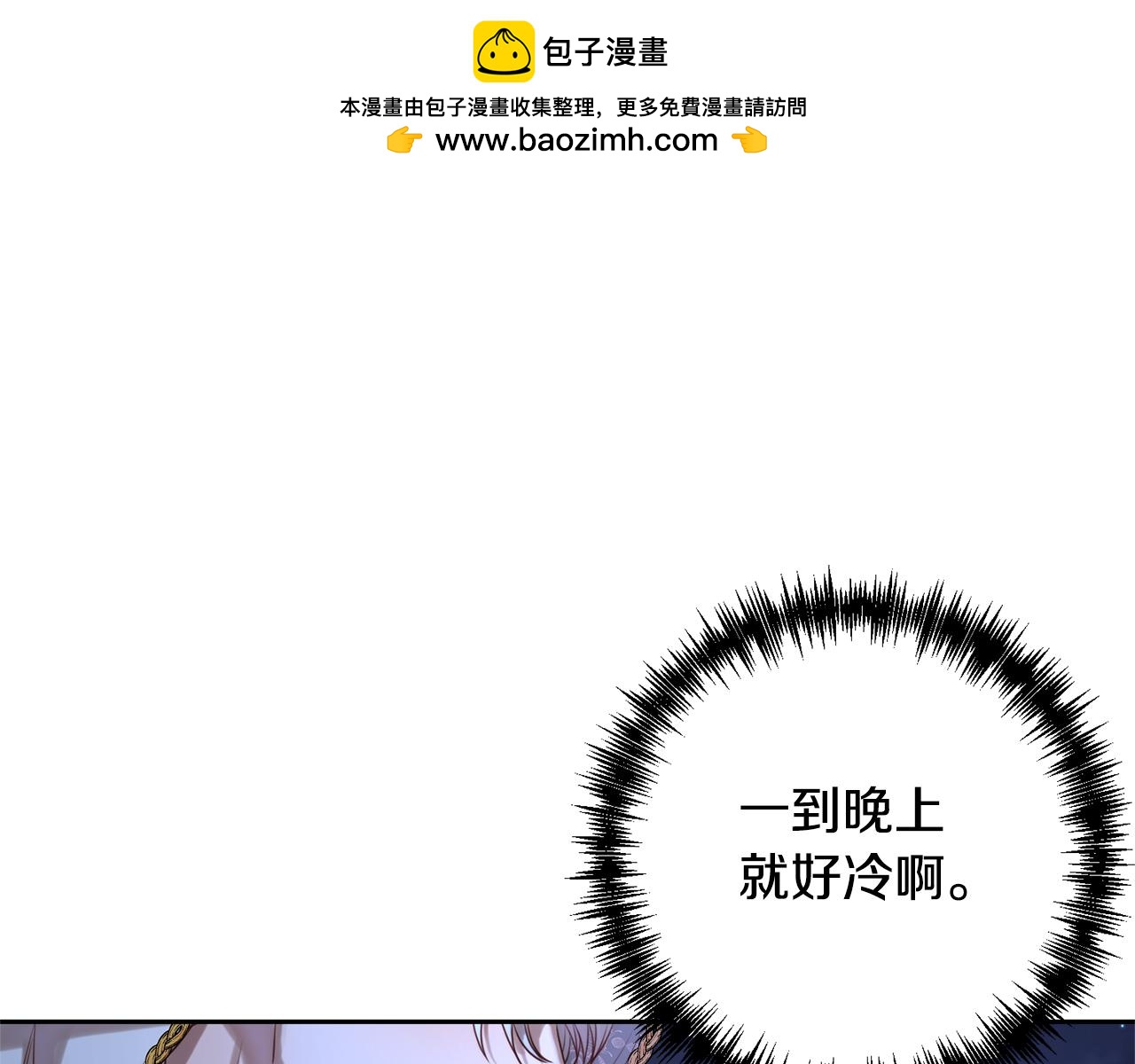 第2话 寻找葬身之地(1/7)-第2话