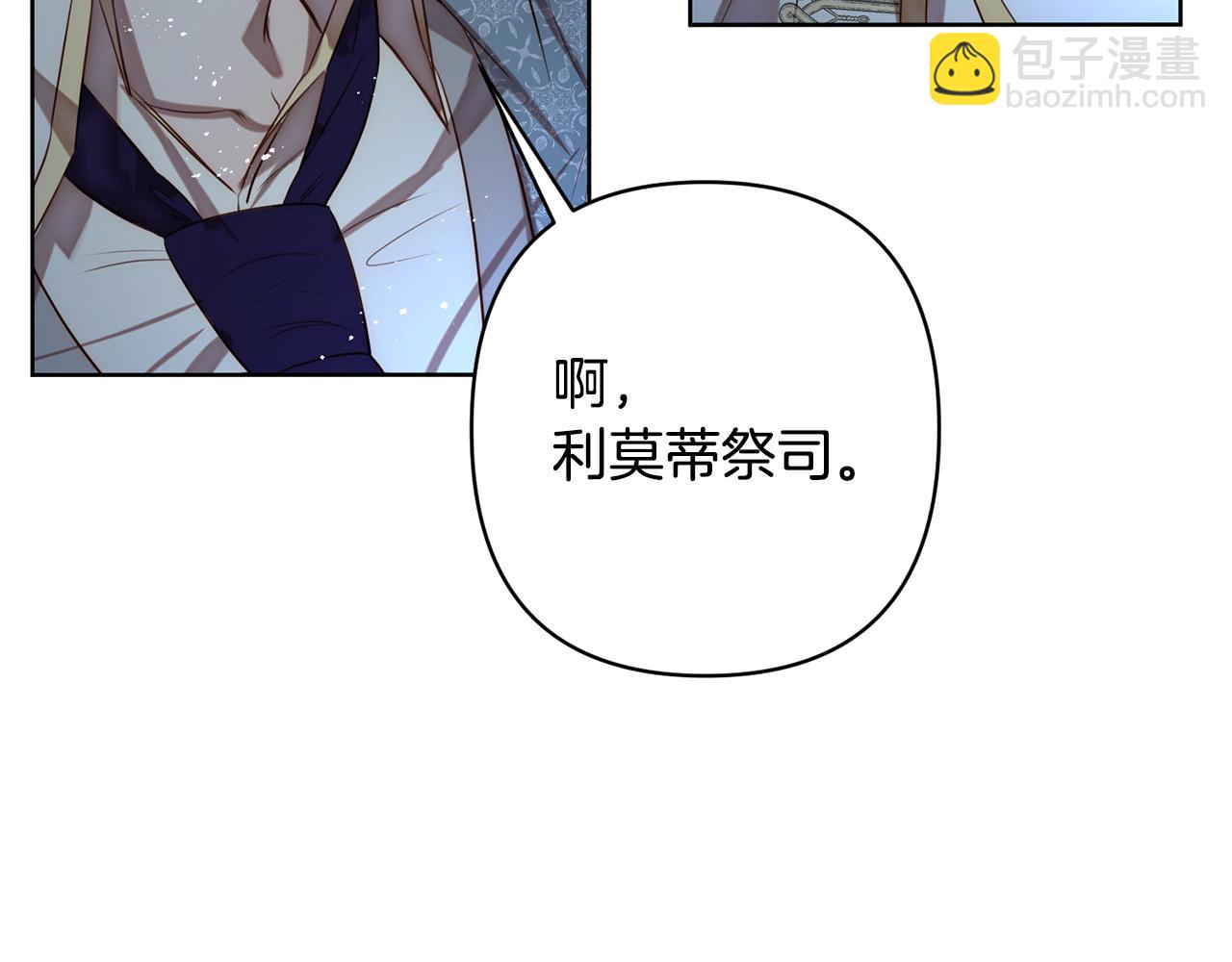 第2话 寻找葬身之地(1/7)-第2话