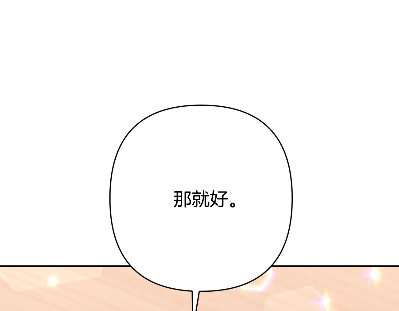 第24话 交易(1/4)-第24话