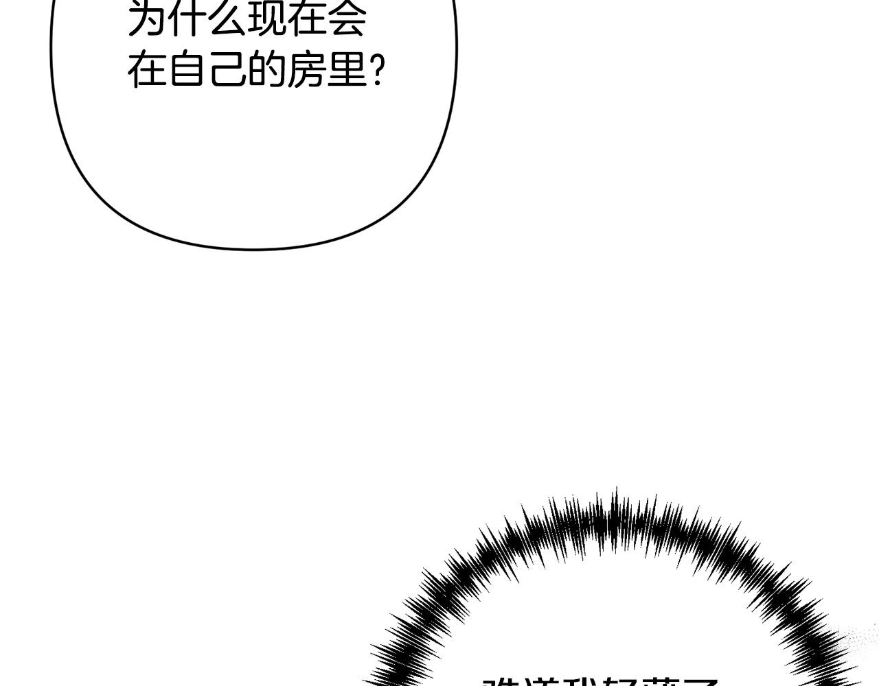 第26话 表白被拒(1/4)-第26话
