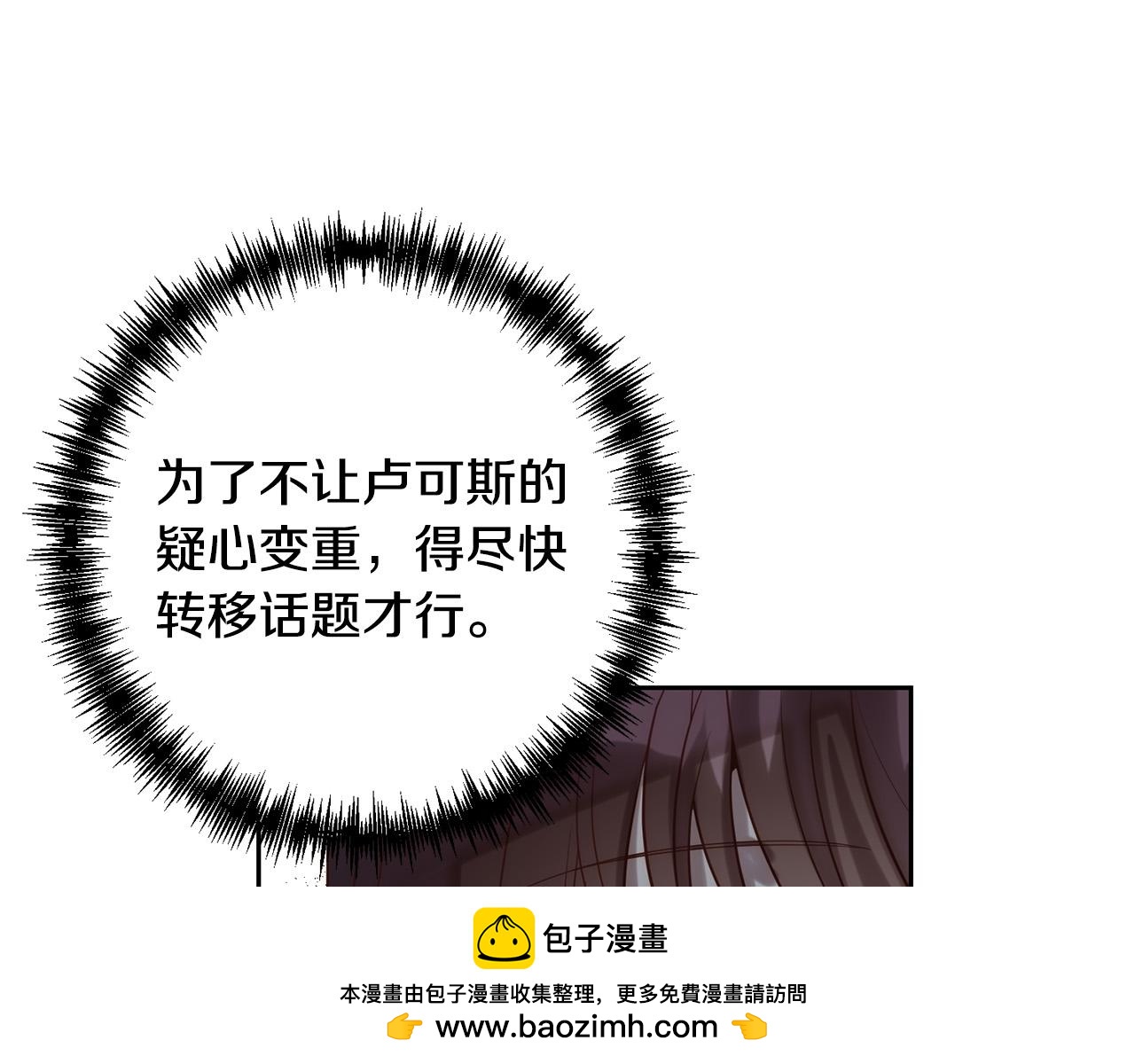 第28话 比死亡更强大的爱(1/4)-第28话