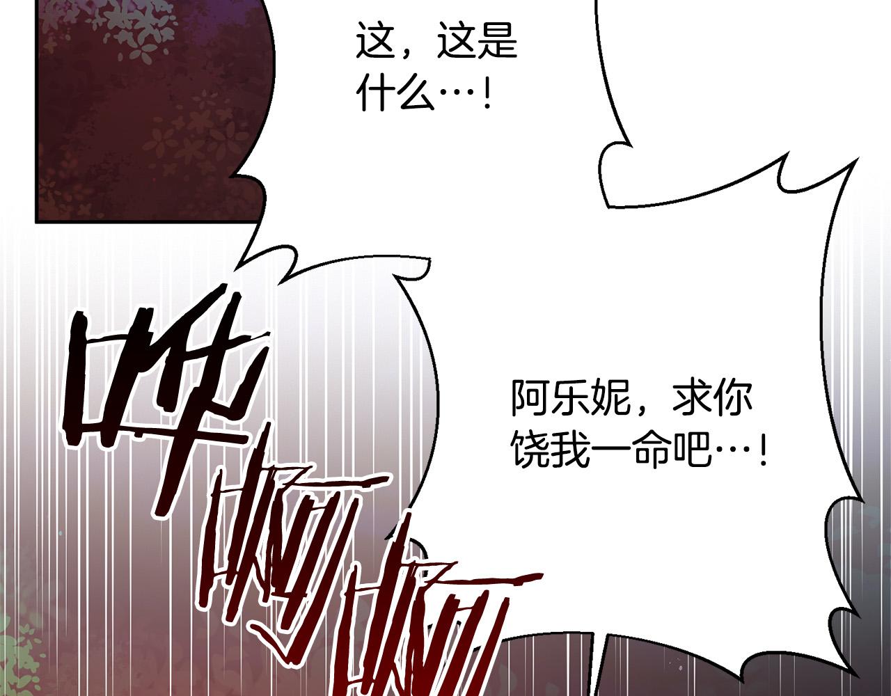 第30话 渣男来求婚(1/4)-第30话