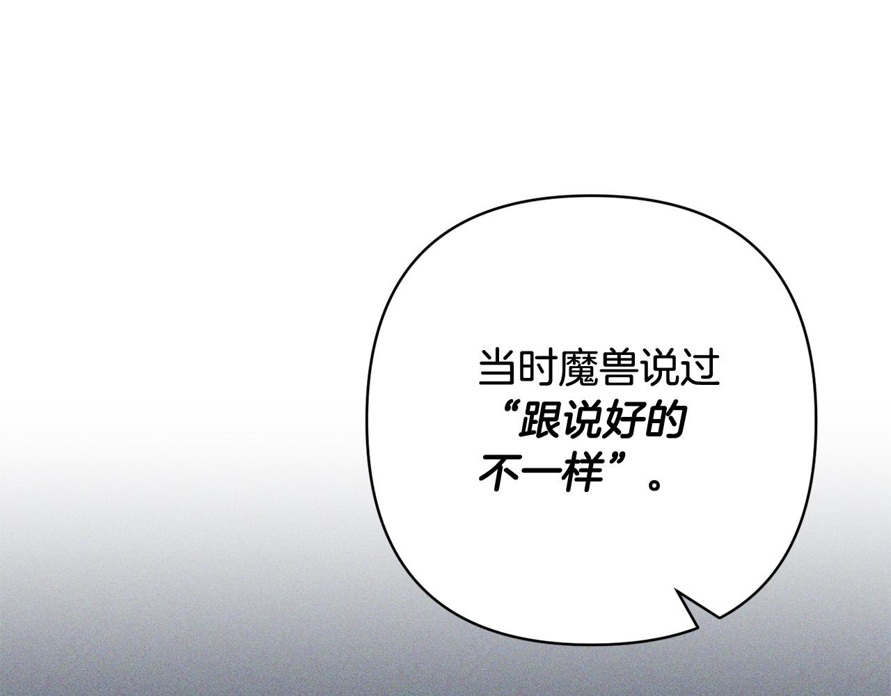 第32话 解开误会(1/4)-第32话