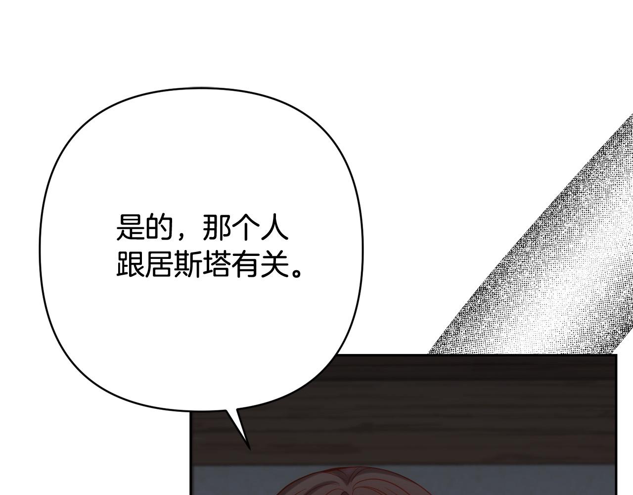 第32话 解开误会(1/4)-第32话