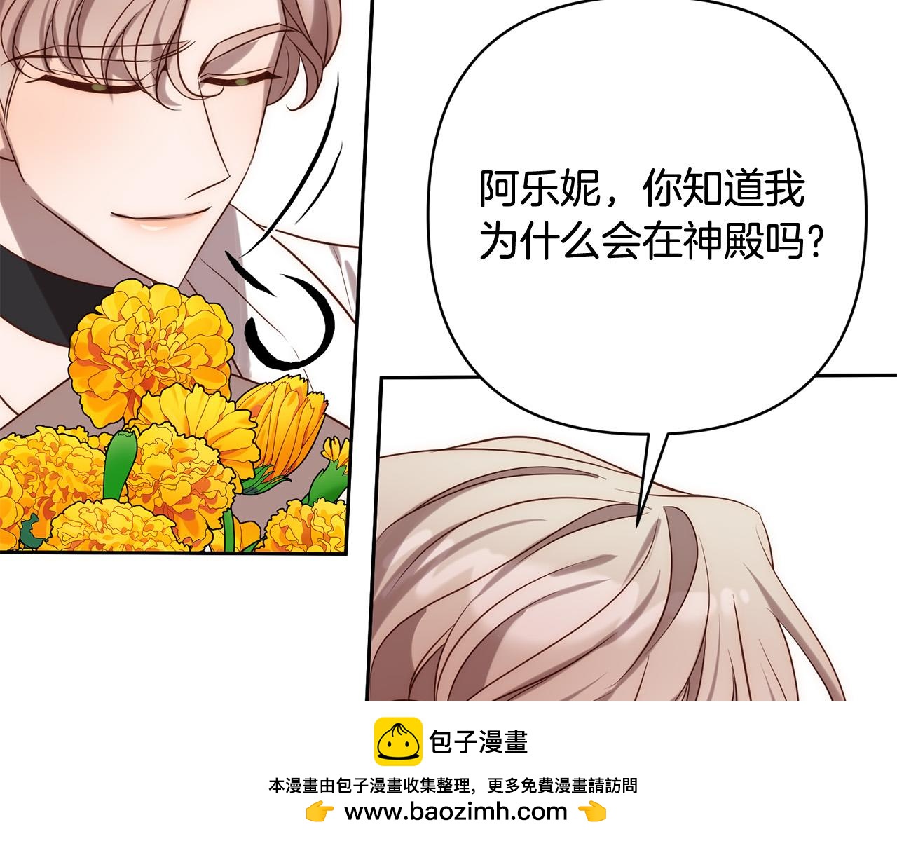 第32话 解开误会(1/4)-第32话