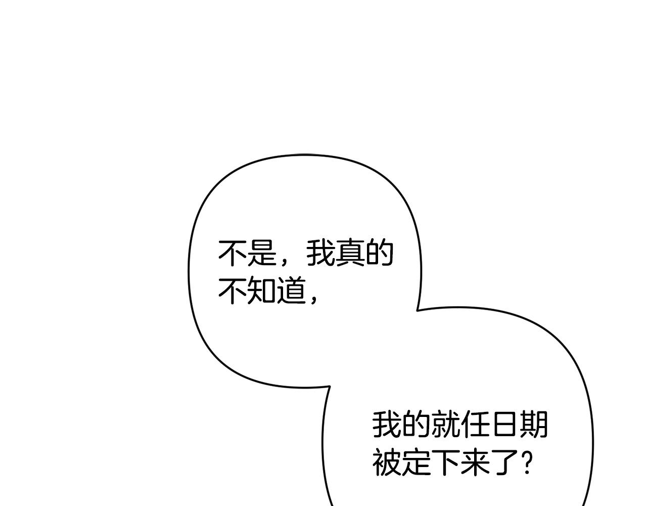 第34话 甜蜜一夜(1/4)-第34话