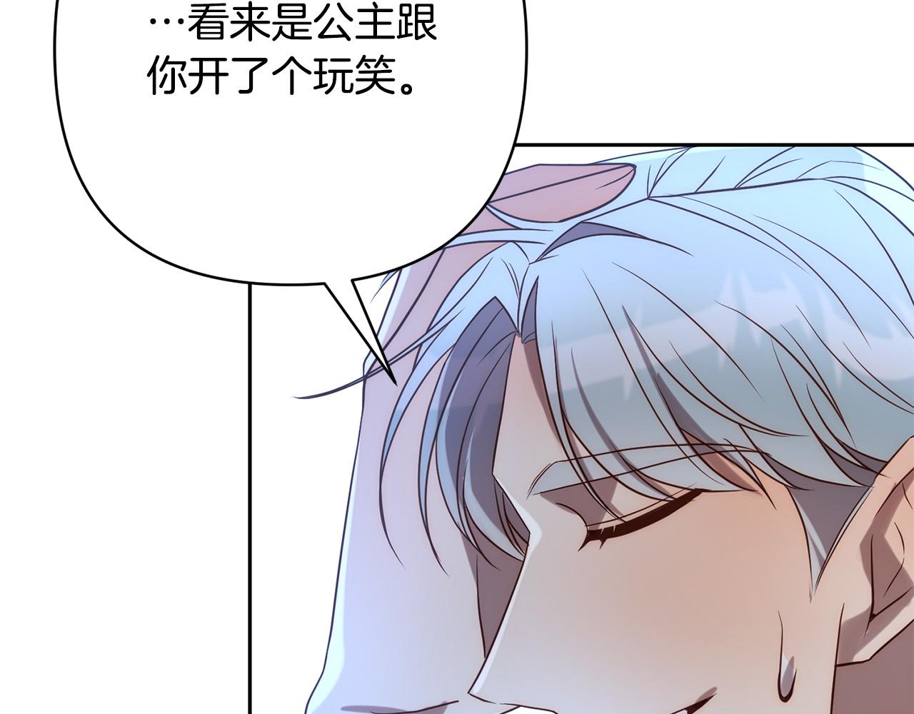 第34话 甜蜜一夜(1/4)-第34话