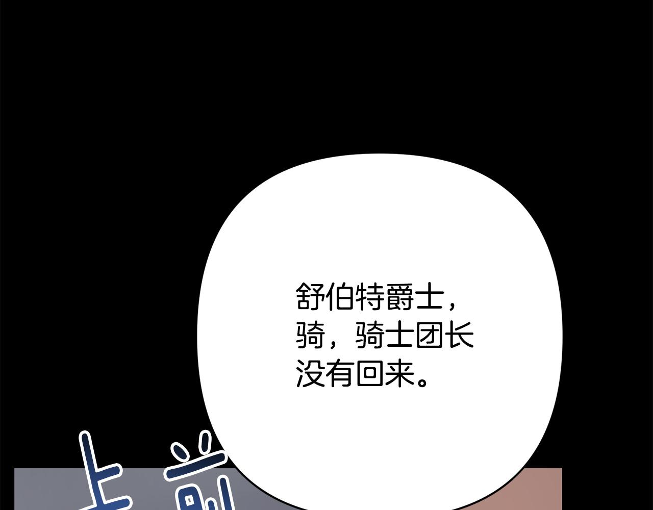 第36话 放弃这条时间线(1/4)-第36话