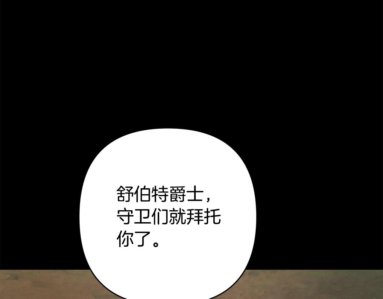 第36话 放弃这条时间线(1/4)-第36话