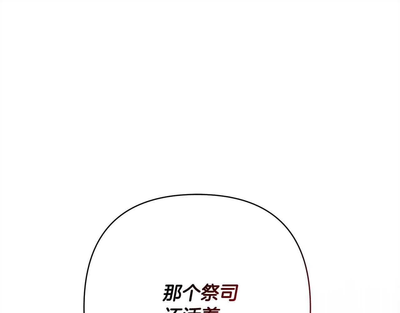 第44话 居斯塔现身(1/5)-第44话