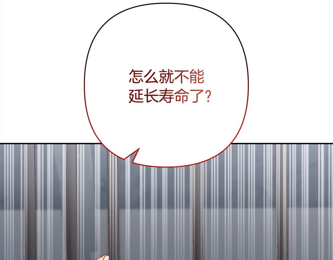 第44话 居斯塔现身(1/5)-第44话