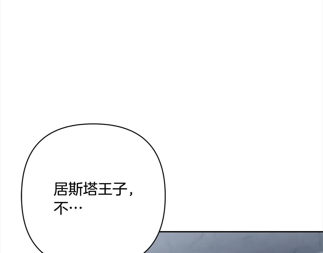 第44话 居斯塔现身(1/5)-第44话