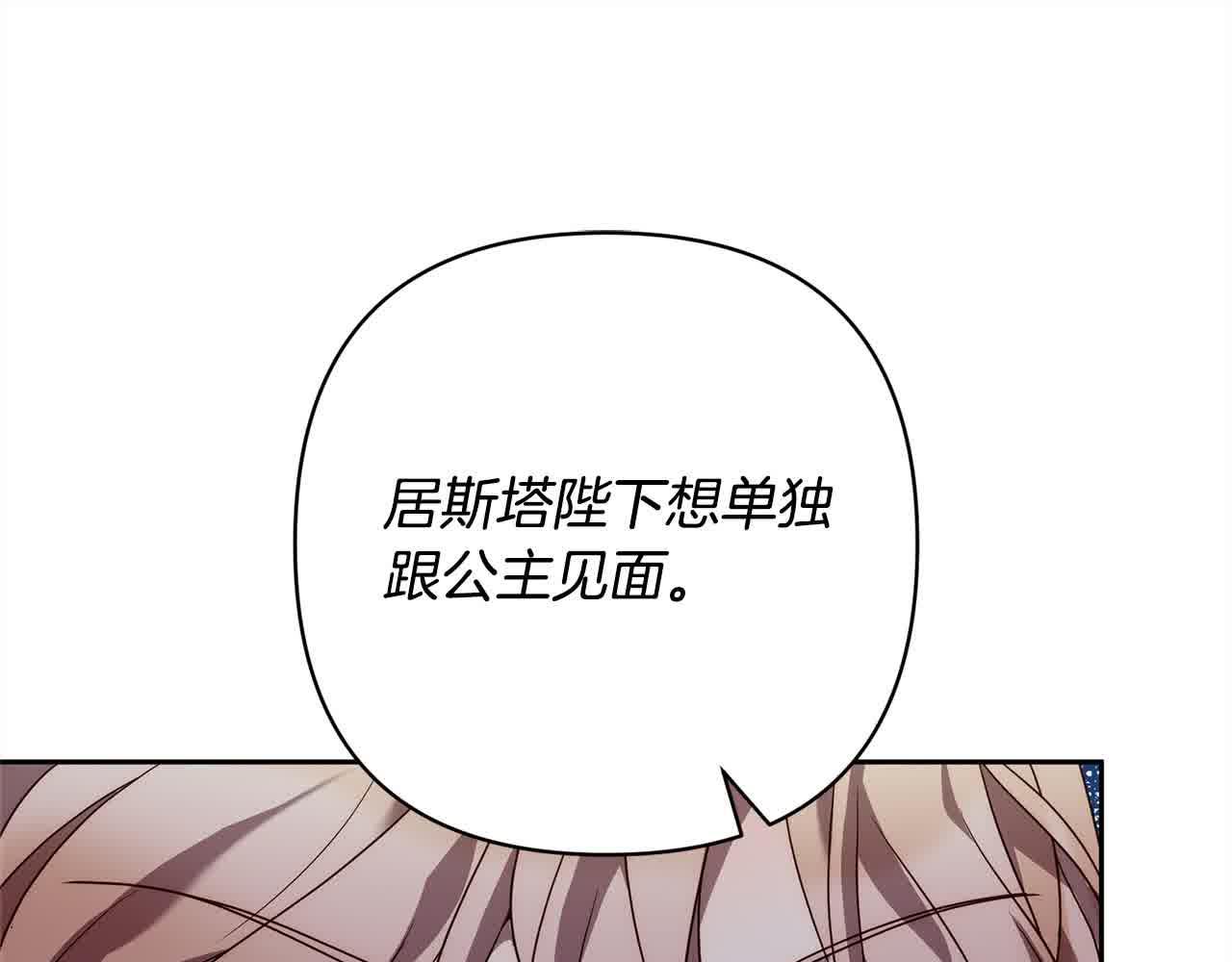 第44话 居斯塔现身(1/5)-第44话