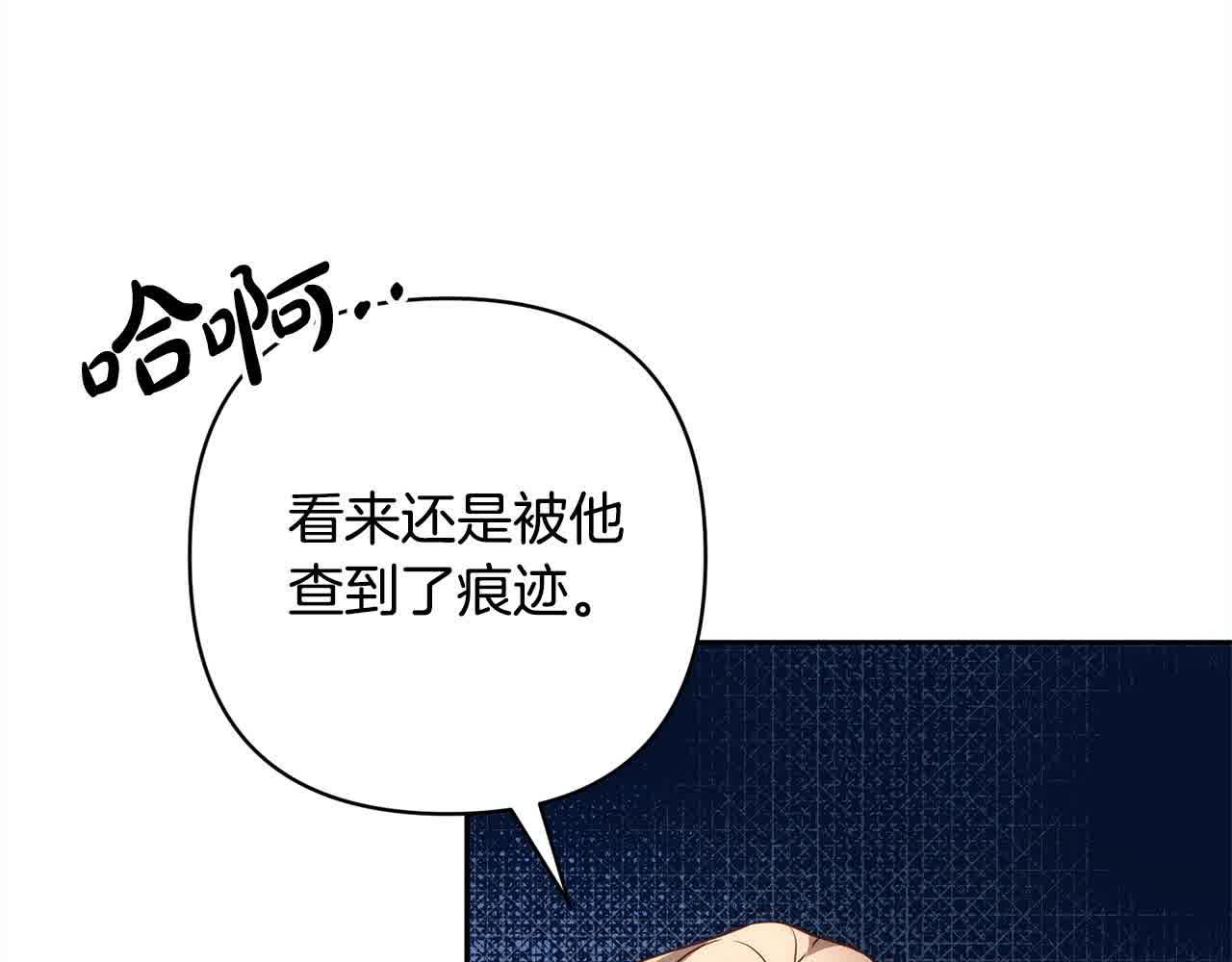 第44话 居斯塔现身(1/5)-第44话