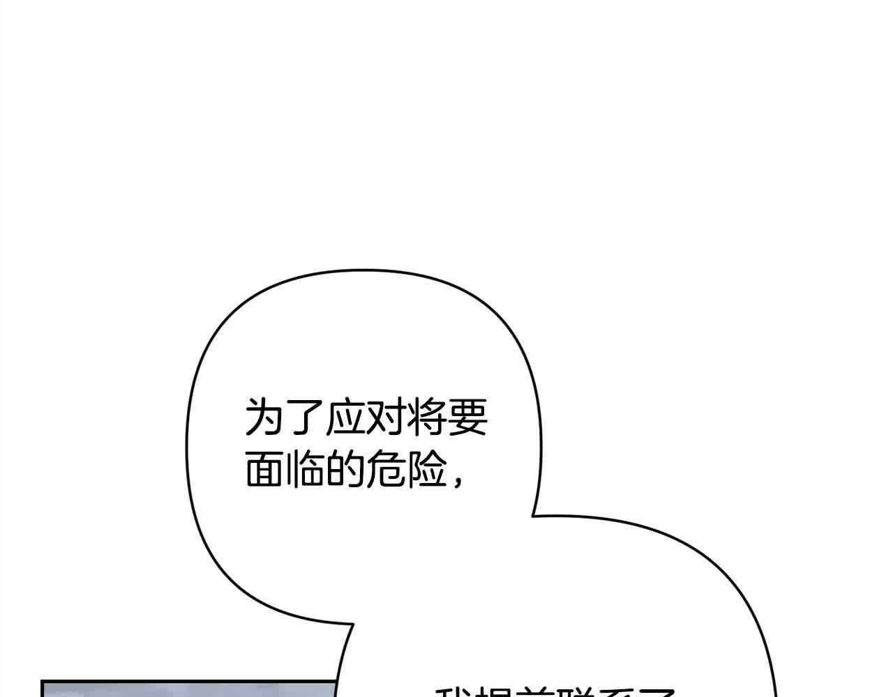 第44话 居斯塔现身(1/5)-第44话