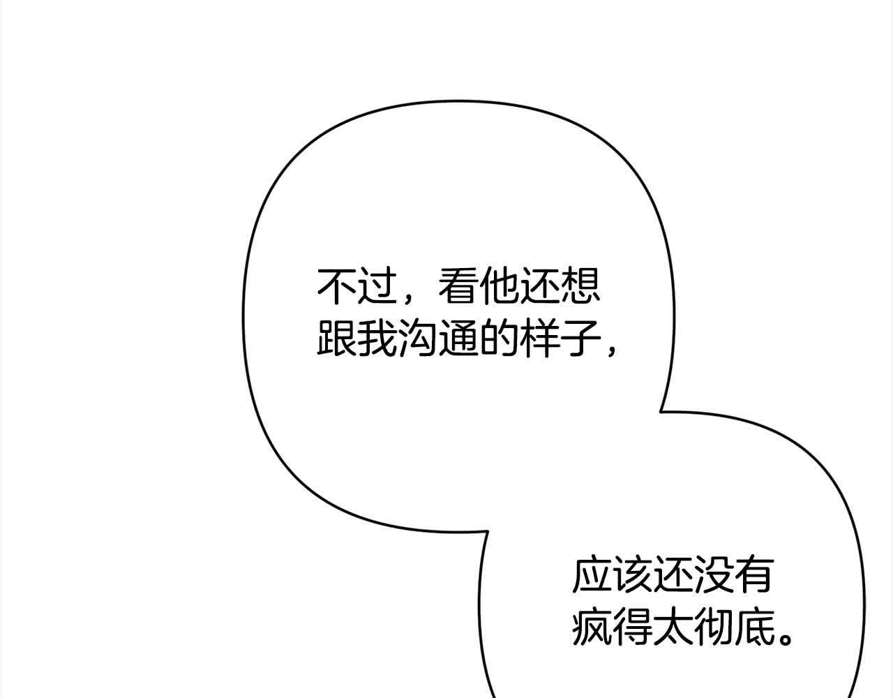 第44话 居斯塔现身(1/5)-第44话