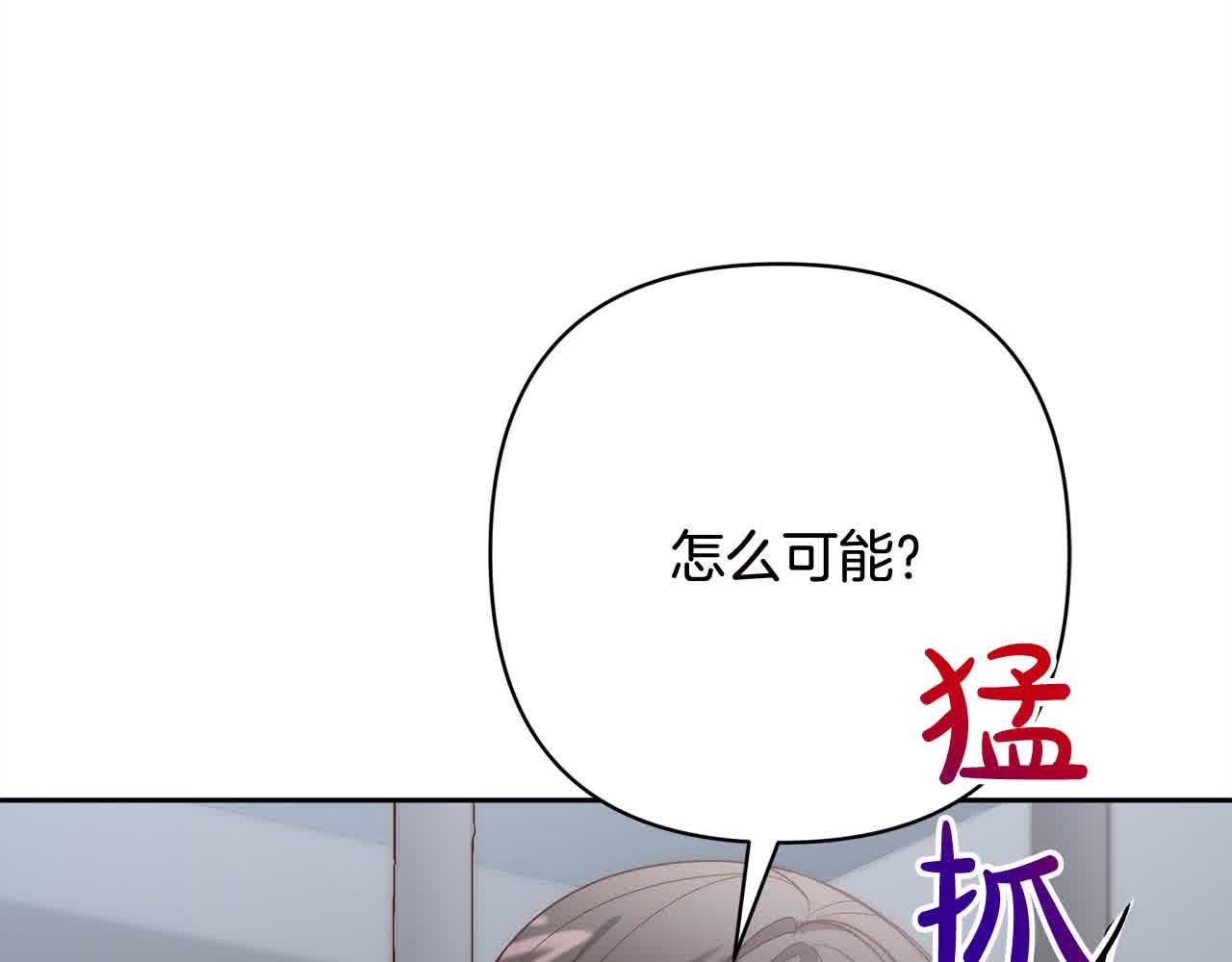 第44话 居斯塔现身(1/5)-第44话