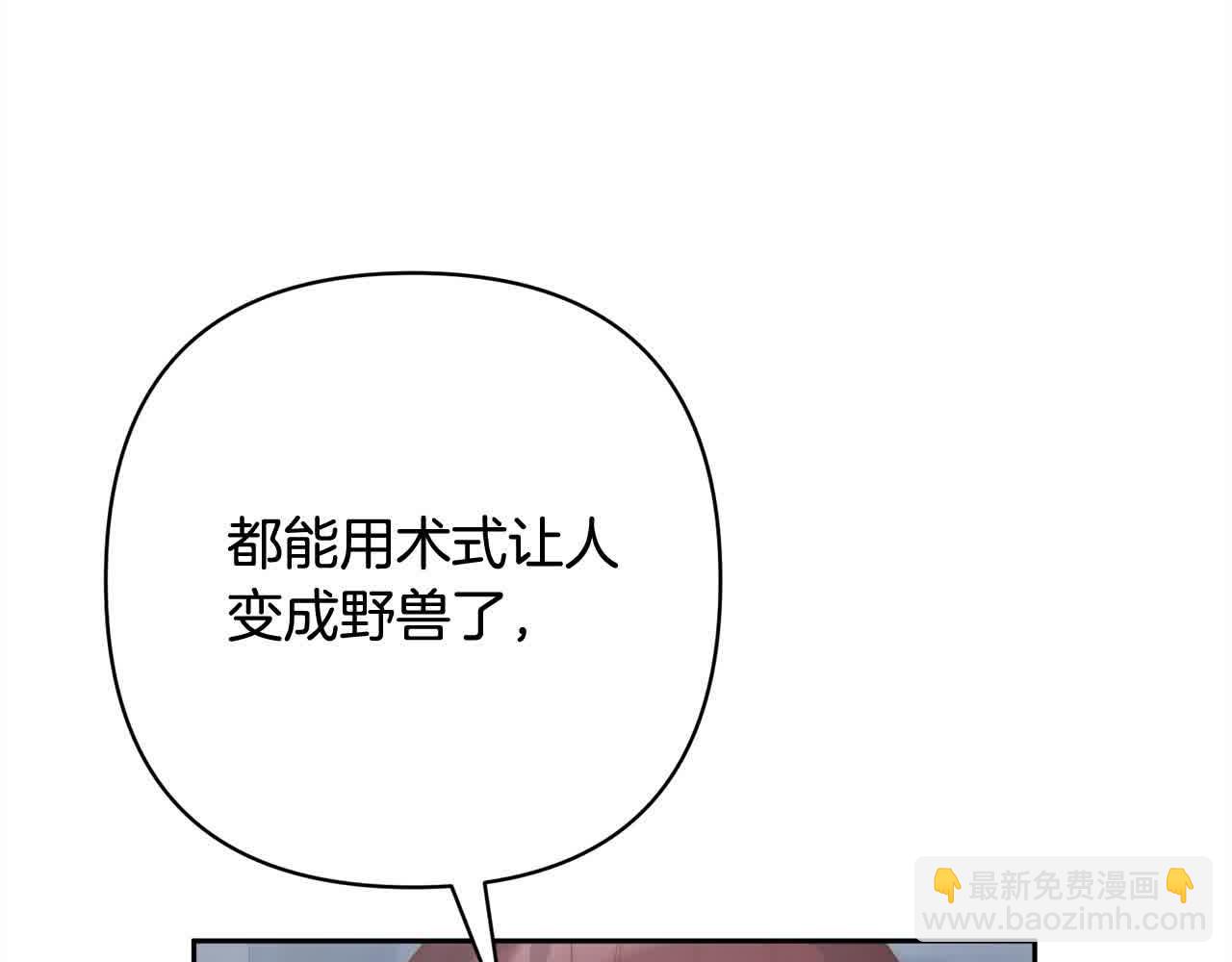 第44话 居斯塔现身(1/5)-第44话