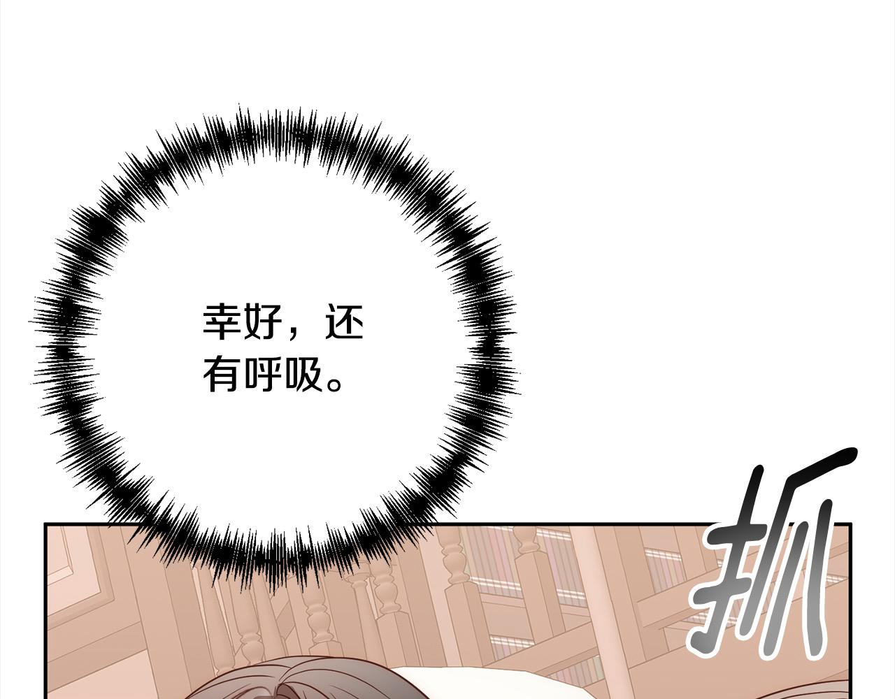 第48话 吸收黑魔兽的力量(1/4)-第48话
