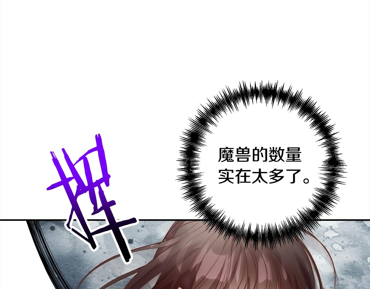 第50话 驱退黑魔兽(1/4)-第50话