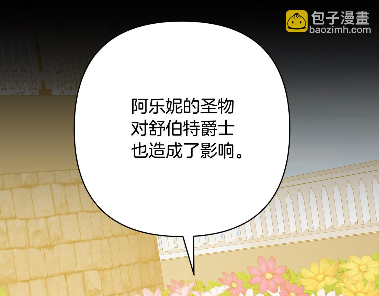 第54话 订婚(1/4)-第54话