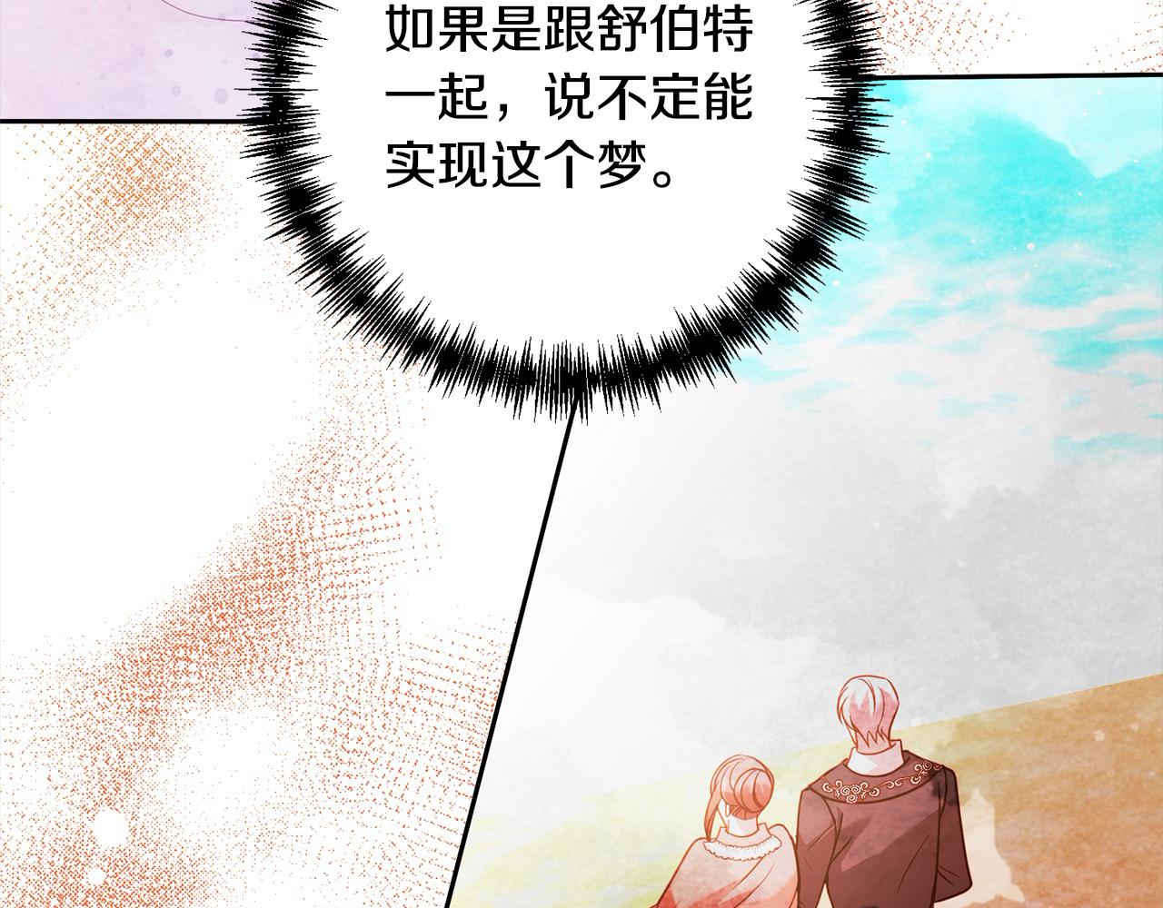 第54话 订婚(1/4)-第54话