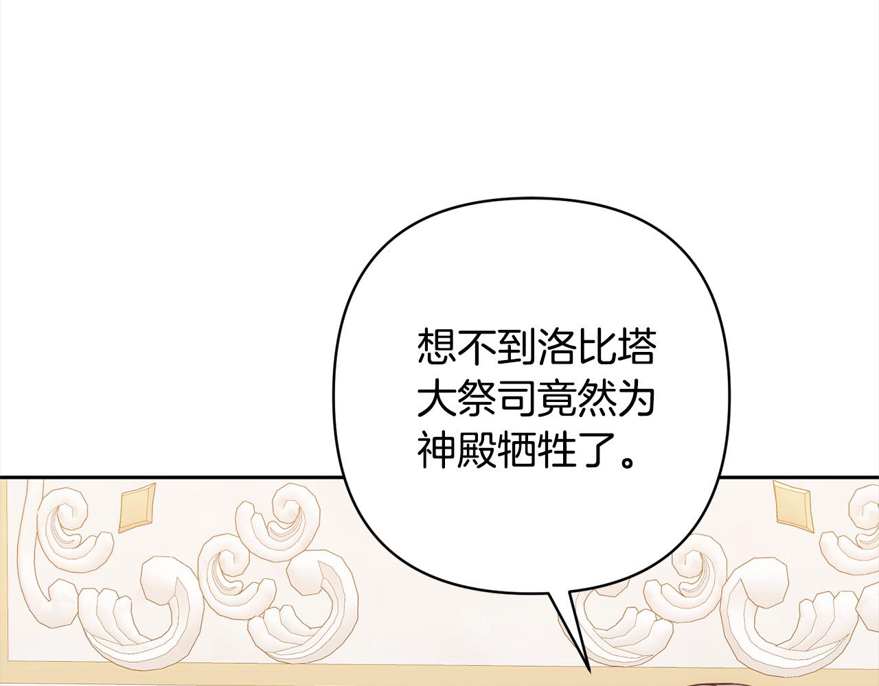 第54话 订婚(1/4)-第54话