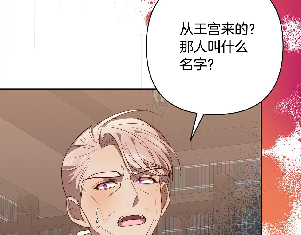 第56话 哥哥来了！(1/4)-第56话