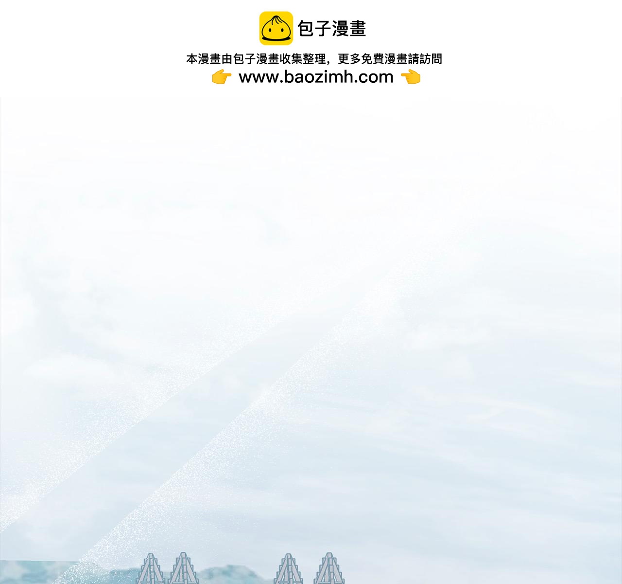 第58话 谁来救救我们！(1/5)-第58话
