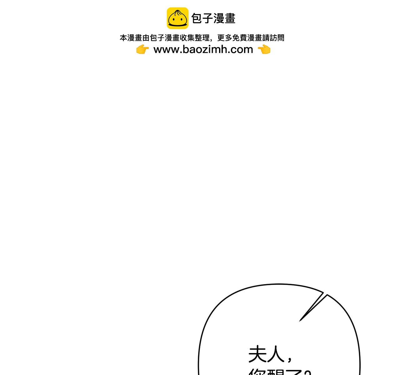 第6话 活着&hellip;真好(1/4)-第6话