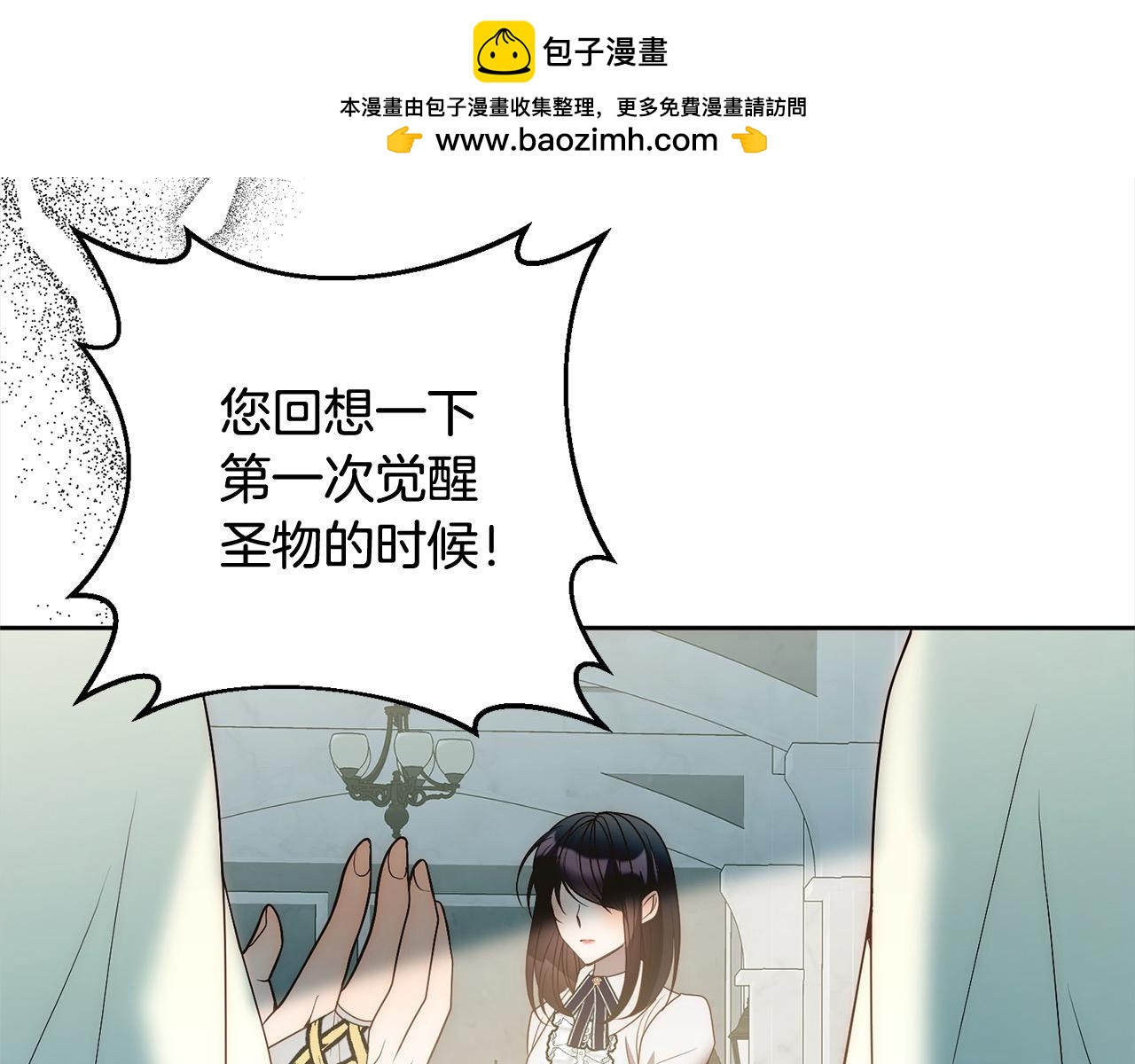 第68话 抛弃信仰的神(1/4)-第68话