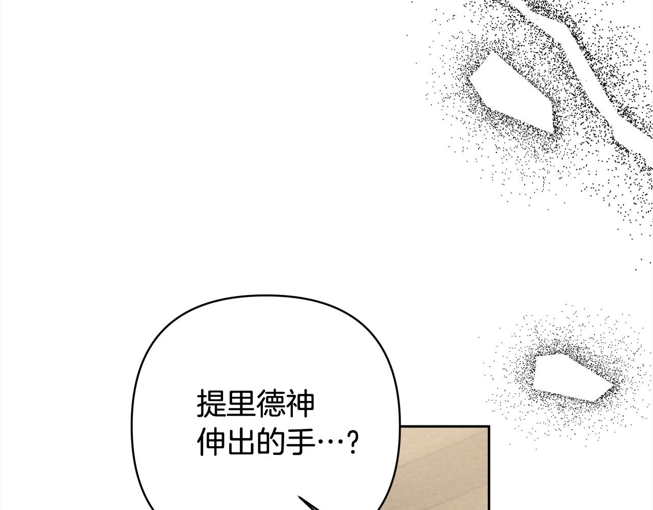 第68话 抛弃信仰的神(1/4)-第68话