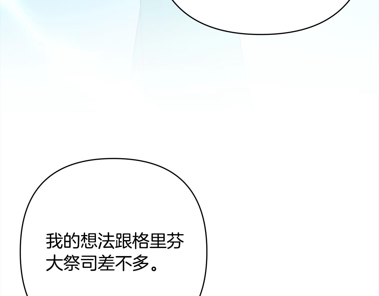 第68话 抛弃信仰的神(1/4)-第68话