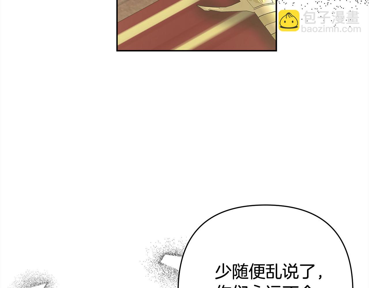 第68话 抛弃信仰的神(1/4)-第68话