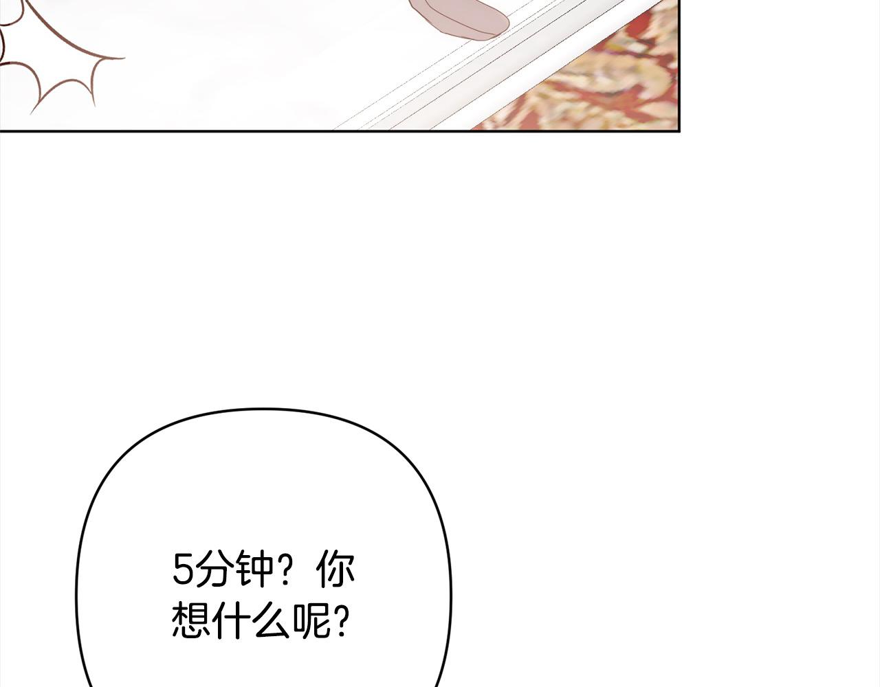 第74话 怀孕(1/4)-第74话