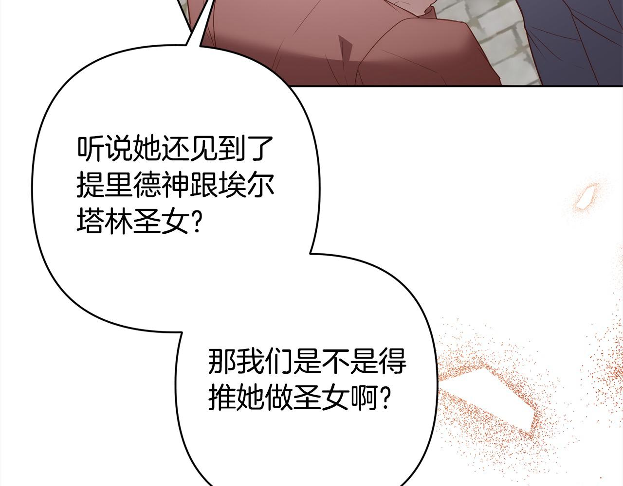第74话 怀孕(1/4)-第74话