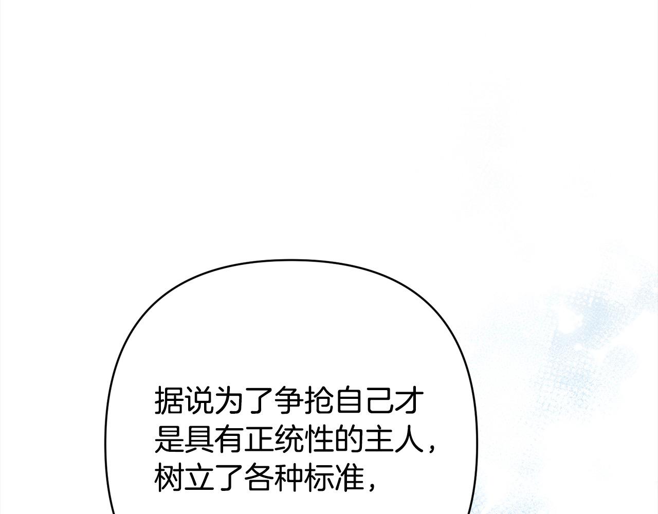 第76话 拯救熊孩子(1/5)-第76话