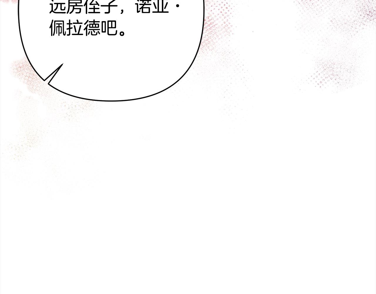 第76话 拯救熊孩子(1/5)-第76话