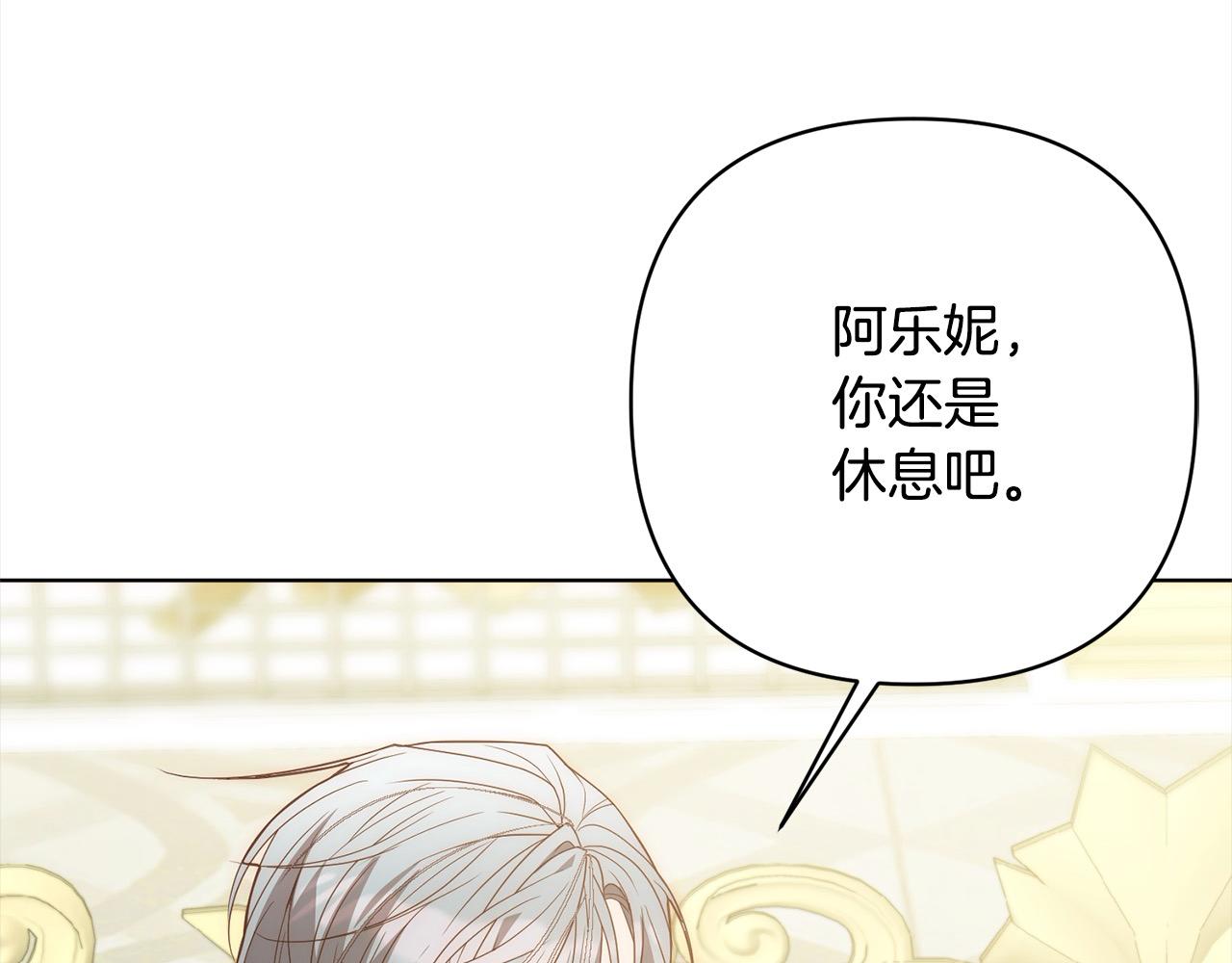 第76话 拯救熊孩子(1/5)-第76话
