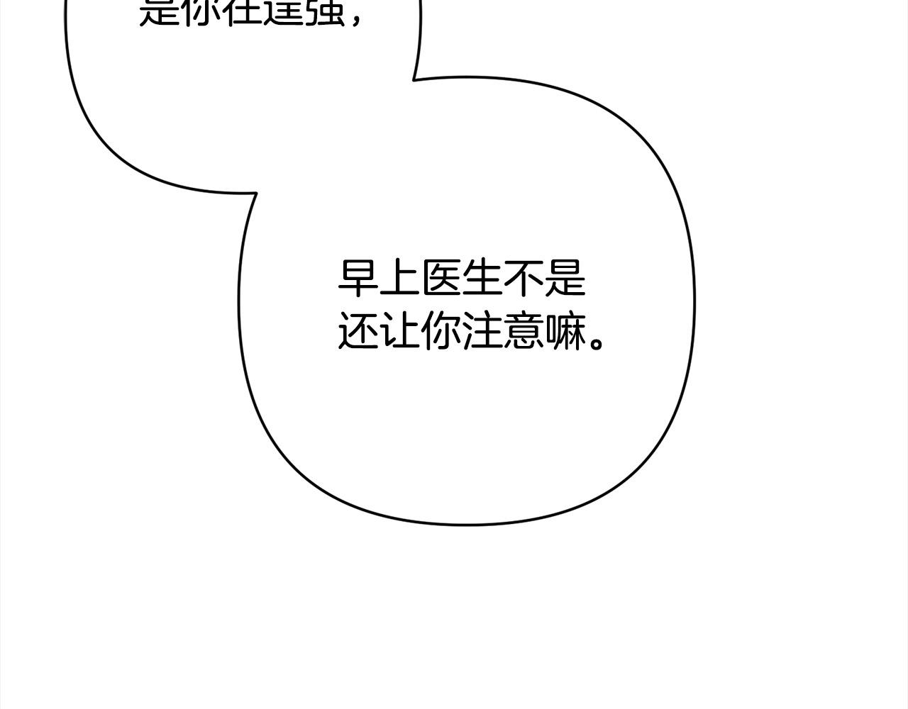 第76话 拯救熊孩子(1/5)-第76话