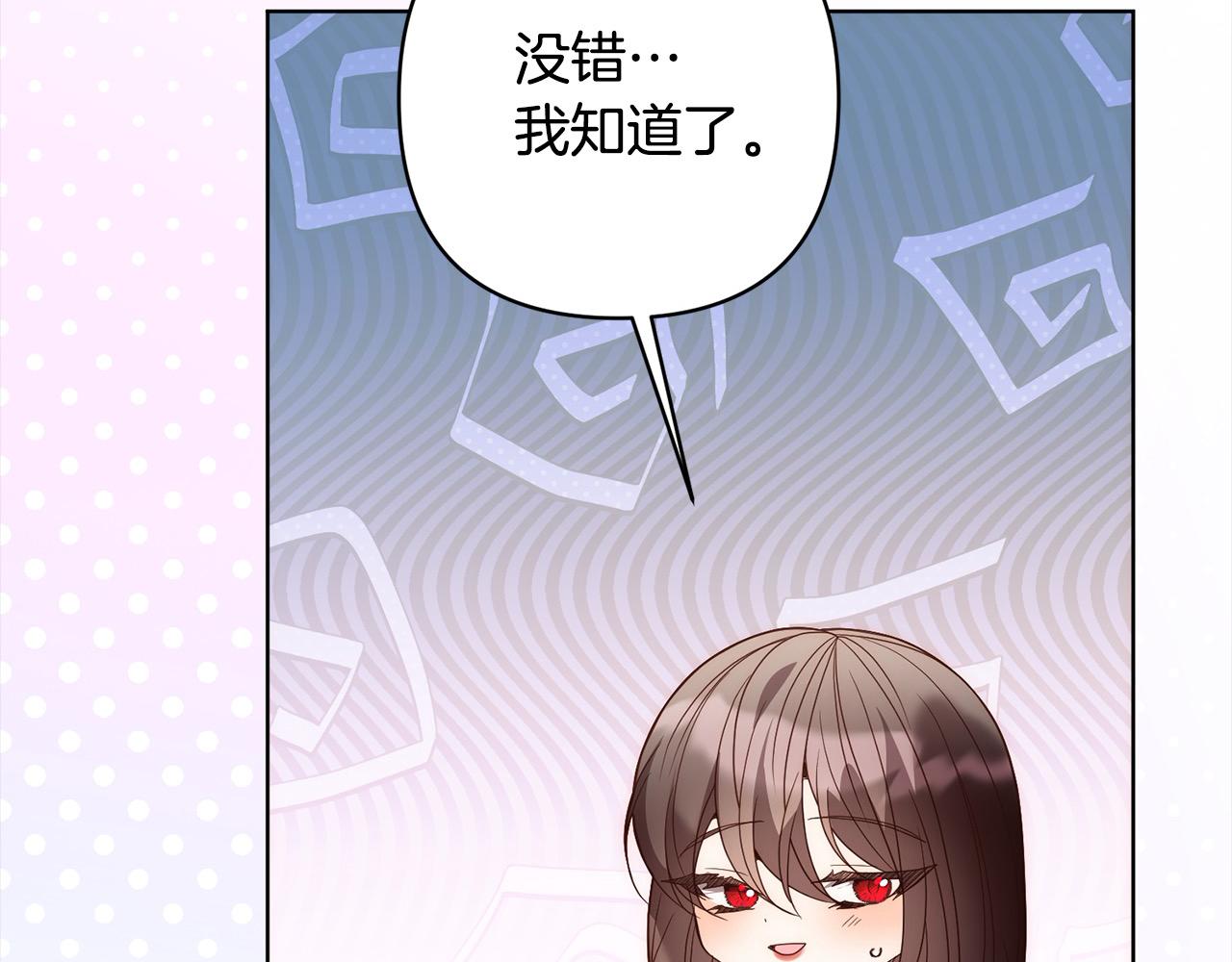 第76话 拯救熊孩子(1/5)-第76话